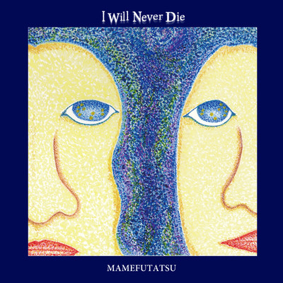 I Will Never Die Front Cover