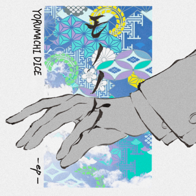 モノノケのジャケット写真