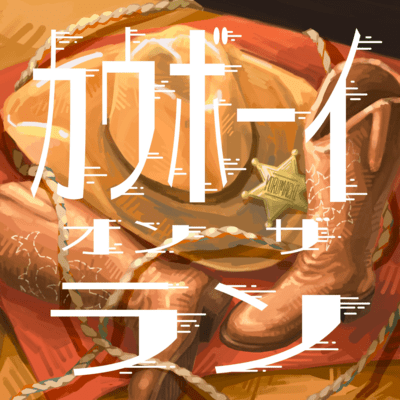 Cowboy on the Run Front Cover