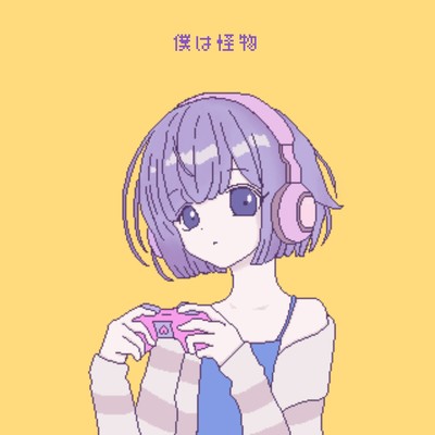 BOKU WA KAIBUTSU Front Cover