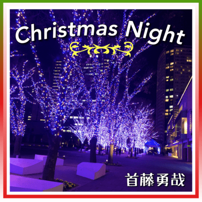 Christmas Night Front Cover
