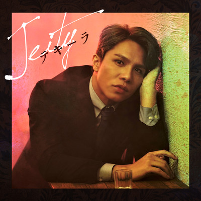 Tequila Front Cover
