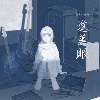 Shinbigan Front Cover