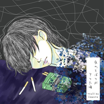 When the night falls Front Cover