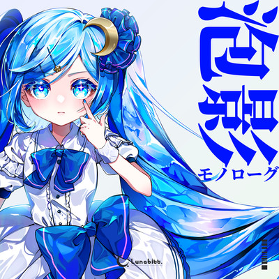 Awakage Monologue Front Cover