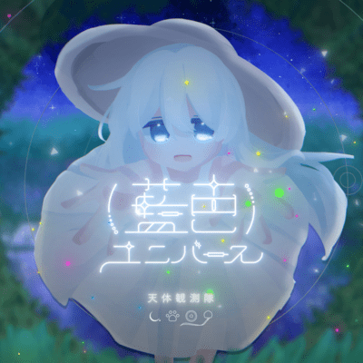 Indigo Universe Front Cover