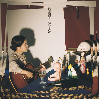 jyuunoashiato Front Cover
