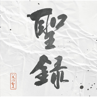 HIJIROKU Front Cover