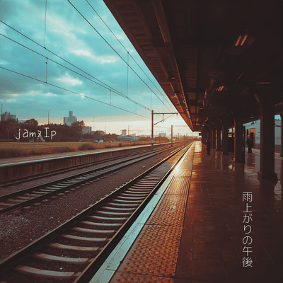 雨上がりの午後のジャケット写真
