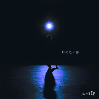 The silent shadow Front Cover