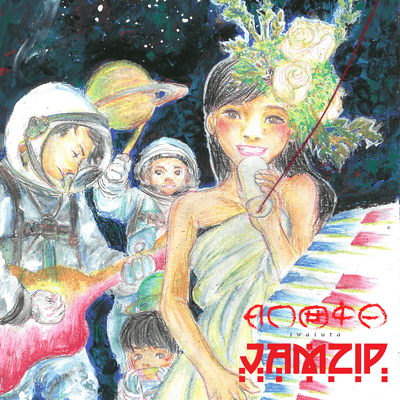 iwaiuta Front Cover
