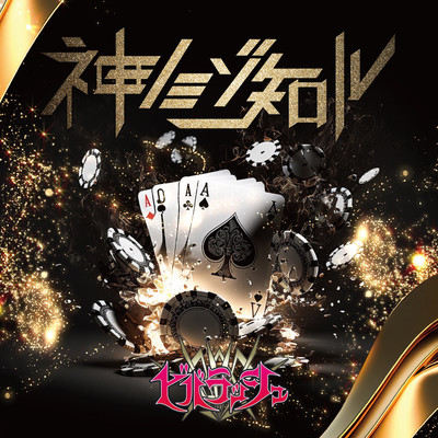 Kami nomizo shiru Front Cover