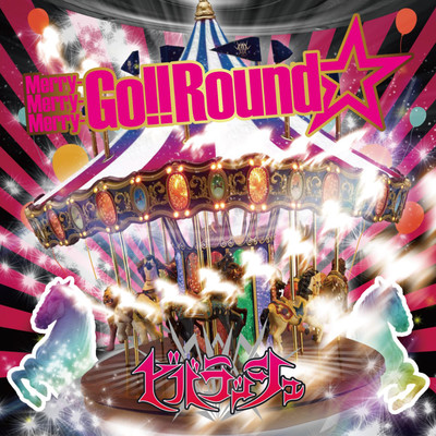 Merry-Merry-Merry-Go!!-Round!! Front Cover