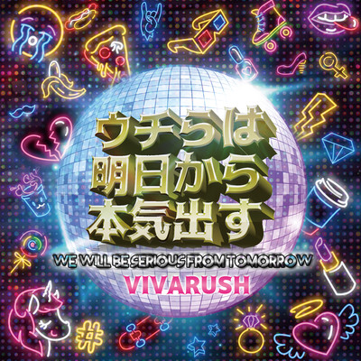 Uchiraha Asukara Honkidasu Front Cover