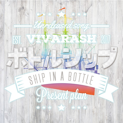 BOTTLE SHIP Front Cover