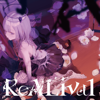 ReALivalのジャケット写真