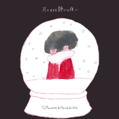 strain ears at silent night Front Cover