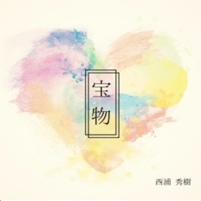 takaramono Front Cover