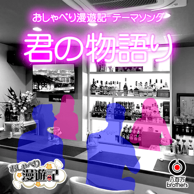 your story Front Cover