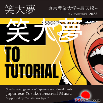 Showtime Front Cover