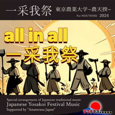 ISSAI GASSAI - All in all Front Cover