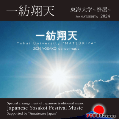 ichibousouten Front Cover