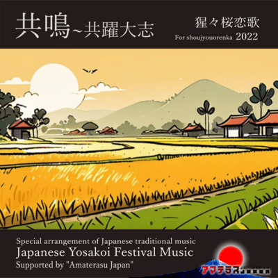 kyoumei~kyouyakutaishi Front Cover