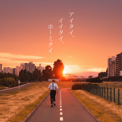 I want to see you, I want to say it, Hold me tight Front Cover