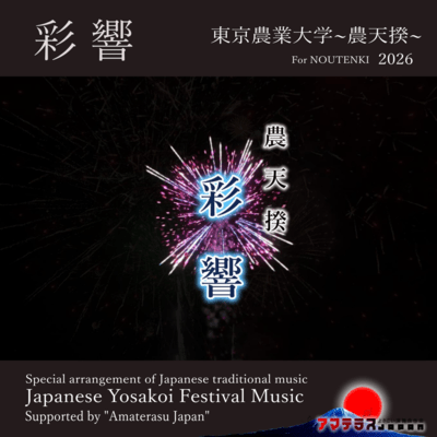 SAIKYOU Front Cover