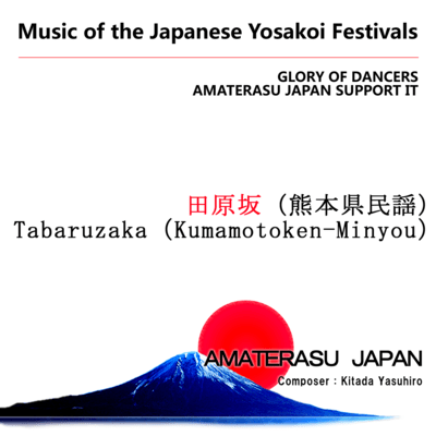 Tabaruzaka (Kumamoto Prefecture folk song) Front Cover