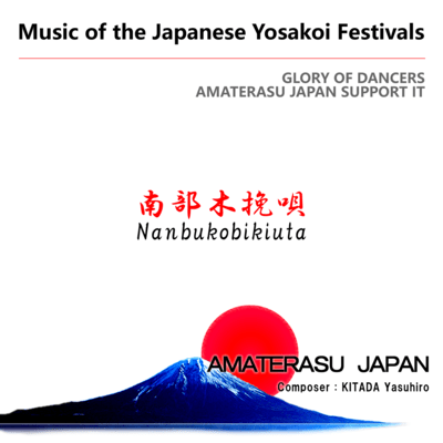 Nanbukobikiuta -Japan Iwate prefecture folk song- Front Cover