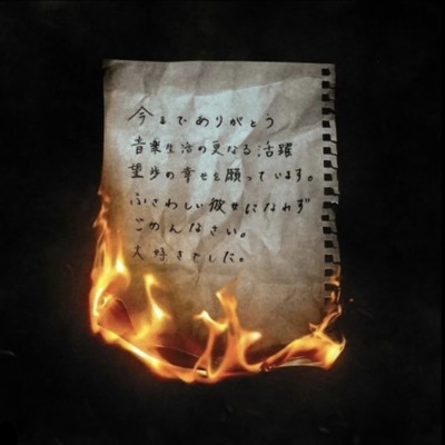 I Go to Hellのジャケット写真