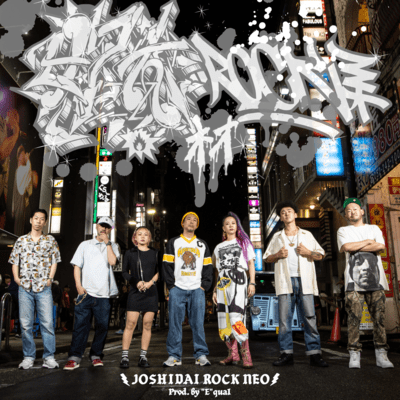 女子大Rock-Neo- (feat. Ace the Chosen onE, ヤス一番?, 真風, 呂布カルマ, K.O., LOKU, TOKONA-X, KEISHI & "E"qual)のジャケット写真