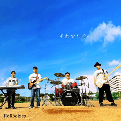 それでも前へのジャケット写真