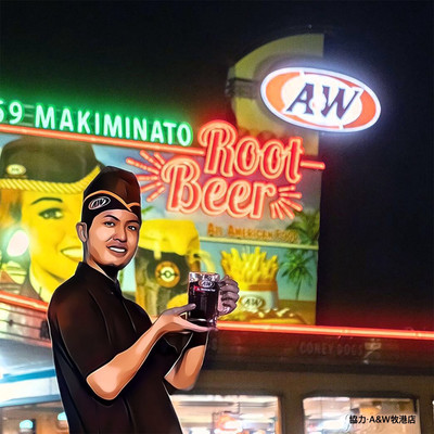 Root Beer Front Cover