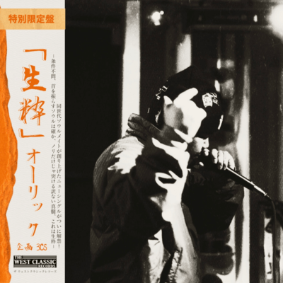 KISSUI Front Cover