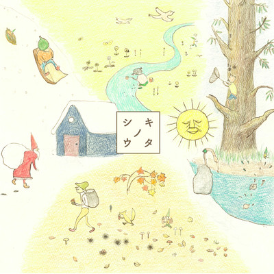 Shiki-No-Uta Front Cover