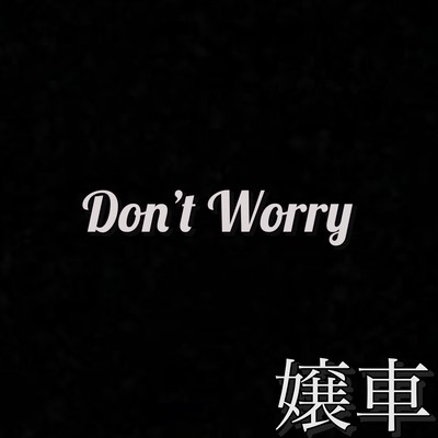 Don't Worry Front Cover