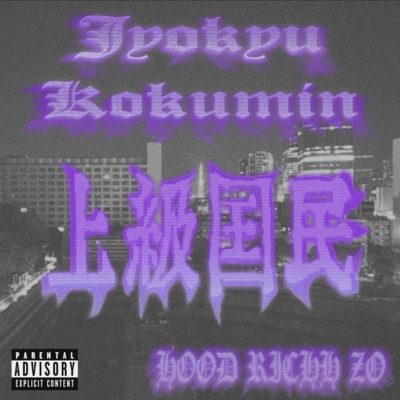 Jyokyukokumin Front Cover