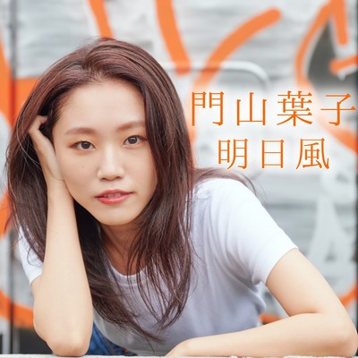 Wind to tomorrow Front Cover