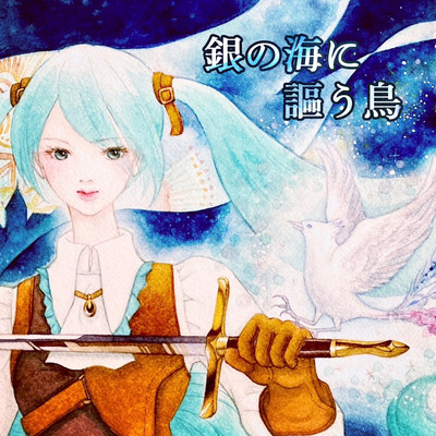 Birds singing in a sea of silver (feat. HATSUNE MIKU, AKITO & ALLEN) Front Cover