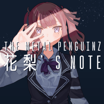 花梨's noteのジャケット写真