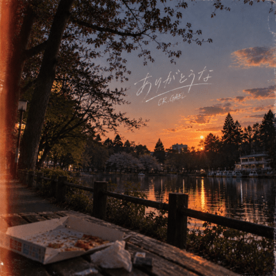 arigatouna Front Cover