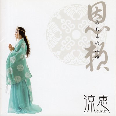 Mitamanofuyu Front Cover