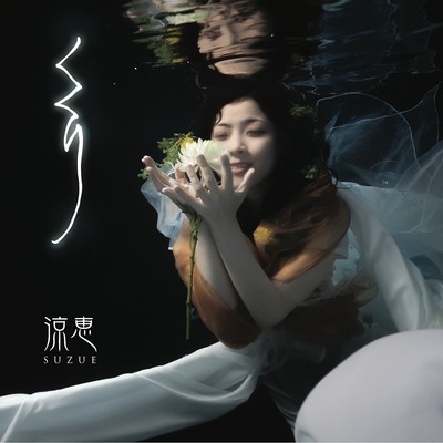 KUKURI Front Cover