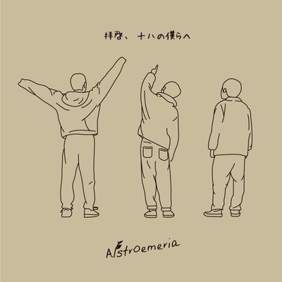 Dear sir, To us of eighteen Front Cover