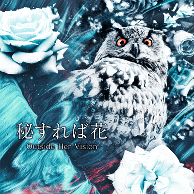 Hisureba Hana Front Cover