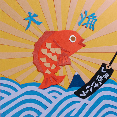 TAIRYO Front Cover