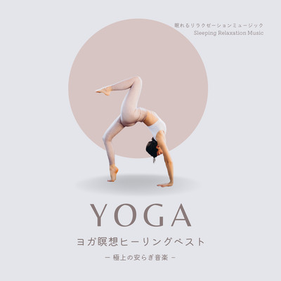 Best Healing Music for Yoga Meditation -Superb restful music- Front Cover