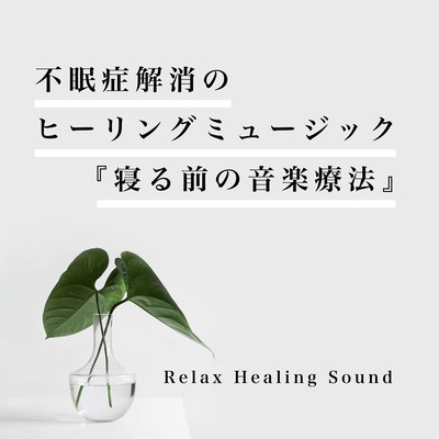Healing music for insomnia relief -Music therapy before bedtime- Front Cover